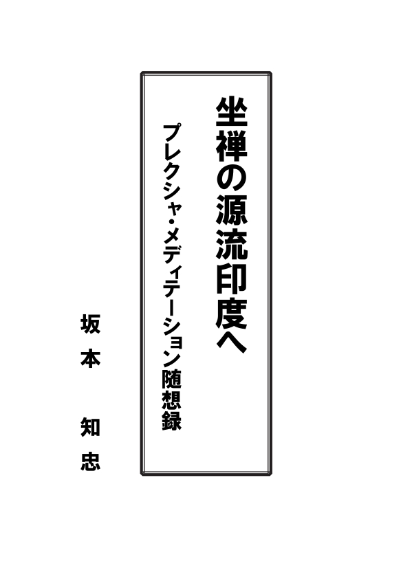 600円（税込み） *PDF電子書籍のみの形式